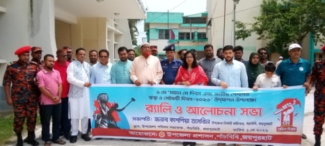 পাঁচবিবিতে মহান আন্তর্জাতিক মে দিবস পালিত